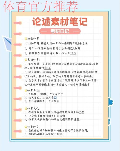 体育总局系统学习教育取得扎实成效