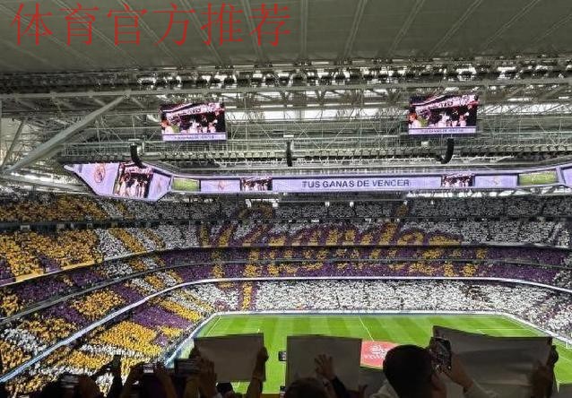 【现场】伯纳乌狂嘘亚马尔 国家德比火药味回来了