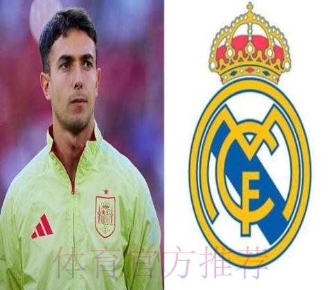 解约金6000万欧!马卡:皇马关注皇社中场祖比门迪 解约金6000万欧!马卡:皇马关注皇社中场祖比门迪